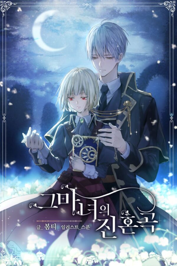 The Witch's Requiem – Volume Set