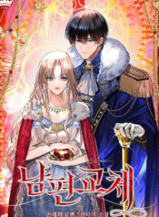 a husband chane