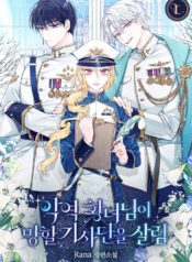 The-Villainous-Princess-Saves-The-Doomed-Knights