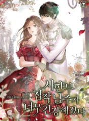 new cover for coral