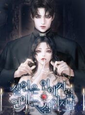 Murder-Is-Like-Romance-Romance-Is-Like-Murder
